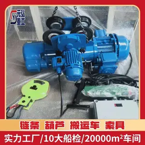 钢丝绳电动葫芦 CD1 MD1防爆型1-20吨 船舶CCS BV证书