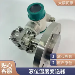 高精度静压式液位变送器 液位温度一体开关 带温度监测液位计传感器