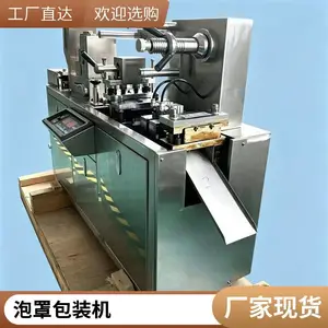 药片药粒药丸铝塑泡罩包装机 平板式铝铝包装 高效稳定生产