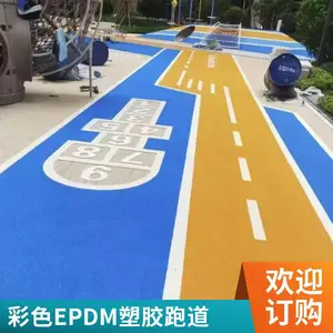 奥人体育山.东泰.安彩色EPDM塑胶跑道颗粒 公园学校 幼儿园epdm颗粒18-6-1-176-84-39