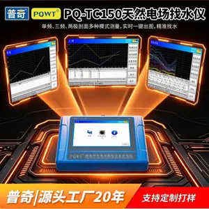 小型地下水探测设备 蓝牙连接打井测水仪 便携式150米温泉找水设备