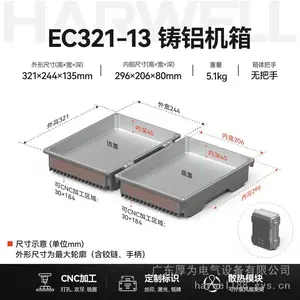 HARWELL厚为321×244×135mm铸铝箱IP67防水防尘压铸铝机箱通信信号移动基站箱