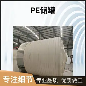 15吨PE盐酸储罐 滚塑一体 内壁光滑 工厂污水储存罐 易于清洗
