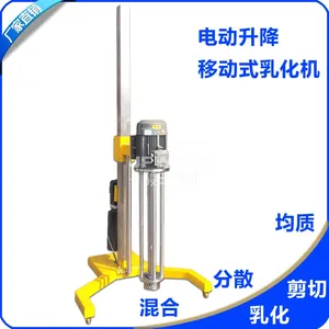 供应JFWYJX/骏丰伟业 移动式高剪切分散乳化机电动液压升降移动式高剪切分散乳化机