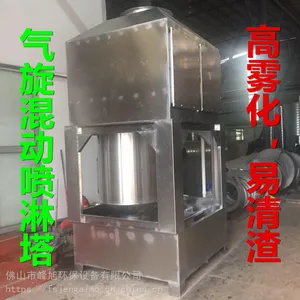广州高效喷淋塔环保工程除臭 喷漆房除废气 佛山环保设备厂家