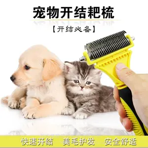 酷迪宠物用品 宠物刀片梳 宠物开结刀狗狗开结神器