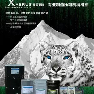 美国原装进口赛润XRT534-100冷冻油可完全替代冰熊RL100H