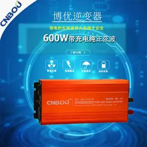 600W博优DC转AC220V带充电款***弦波逆变器