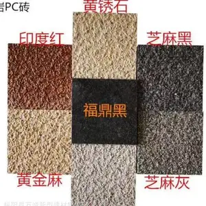 安徽万诚 陶瓷PC砖 高强度 高温烧制 规格多 可定制 颜色多
