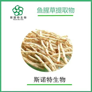鱼腥草提取物10：1 棕黄色粉末 喷雾干燥工艺 一公斤起订