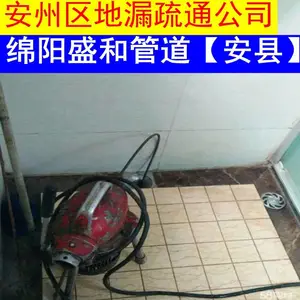 绵阳安州区疏通下水道多少钱？花荄厕所疏通电话号码？花荄疏通厨房菜盆
