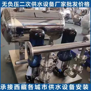 �޸�ѹ��Ƶ��ˮ�豸 �Զ���ѹ��ˮ ��ʽ ������è���ι�ˮ�豸