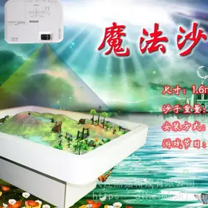 AR互动投影沙桌沙盘投影设备厂家AR投影互动游戏魔幻沙桌玩沙子