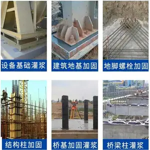 地脚螺栓灌浆料 设备底板加固砂浆