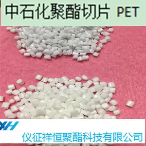 片材型聚酯切片PET