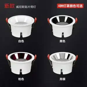 乐美集LED筒灯酒店别墅公寓COB天花灯