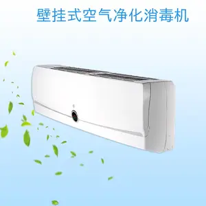 LAD/CJB-Y800壁挂式空气净化消毒机