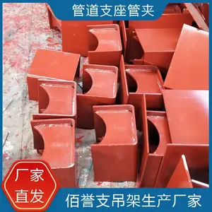 蒸汽管道Z6.820导向管托 佰誉牌管道托架来图加工