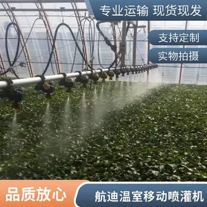 航迪大棚喷淋系统智能移动喷灌机 使用寿命长用途广