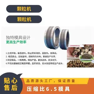 支持定做 标准 合金钢/不锈钢 型号HZ560 颗粒机 压缩比6.5模具