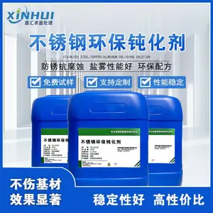 不锈钢钝化,不锈钢表面处理,不锈钢化学钝化-鑫汇钝化