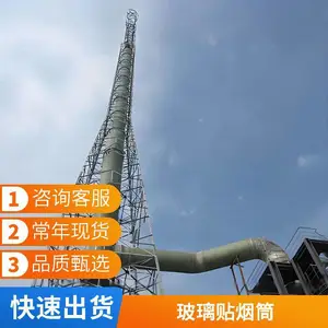 沃瀚环保DN1200玻璃钢烟囱 烟囱塔架 耐酸管道烟道