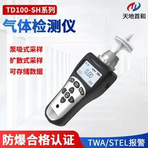 便携式苯乙烯检测仪TD100-SH-C8H8石油化工冶金行业天然气管道