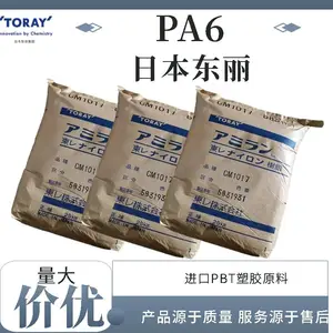 日本东丽PA6 CM1011G-45BK 阻燃 高抗冲 耐化学耐候 健身器材料