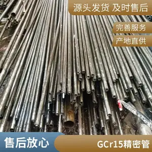 �ֻ�GCr15��о��ֹܸ� ��� ���� ���ܹ����޷�ֹ� �����и�