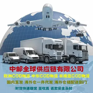 欧洲专线COD 跨境电商 国际快递 代收货款 物流小包