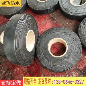 路面裂缝修补自粘裂缝贴 路面压缝条 路面贴 防水贴缝带 沥青胶带