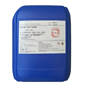 巴斯夫固力顺G40冷却液