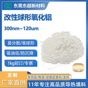 导热球形氧化铝填料环氧树脂防沉降 分散改性DCA-10SG导热绝缘粉体