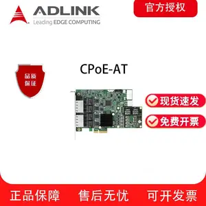 ADLINK/凌华图像采集卡信号采集卡四通道POE千兆网卡PCIe机器视觉检测4路图像采集卡CPoE-AT