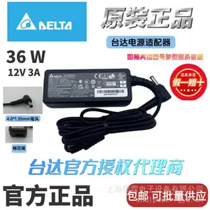 Delta 12V3A36W Laptop charger DC 5.5*2.5mm power supply