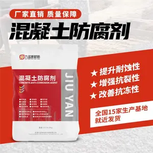 混凝土防腐剂