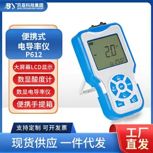 贝亚便携式电导率仪酸度计LCD显示电导率电极垂直自动校准便携式电导率仪