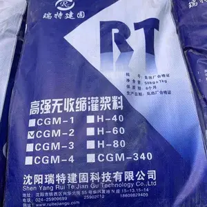 C60冬季灌浆料高强度水泥砂浆