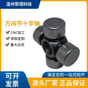 荣熠科技大众途观万向节联轴器 适配大众途观家用SUV传动