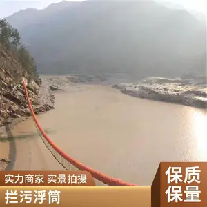 水电站浮筒式拦污漂排安装 柔性拦污排塑料浮筒