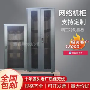 42U标准网络机柜 屏蔽机柜 落地壁挂 厂家批发 可定制