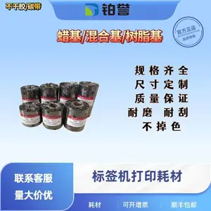 原装美国ITW/依工B325 打印薄膜材质树脂基碳带70*300m