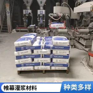 预应力管道压浆料 铁路公路 桥梁地铁隧道孔道灌浆 压浆料 孔道压浆料