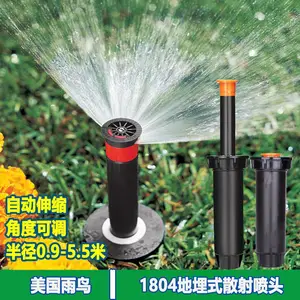 美国雨鸟1804喷头 1804-18VAN地埋式散射喷头别墅花园自动伸缩喷头角度360度可调