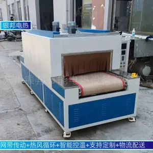 铜排绝缘套管热缩专用隧道炉 链板传动式母排热缩套管隧道式烘箱