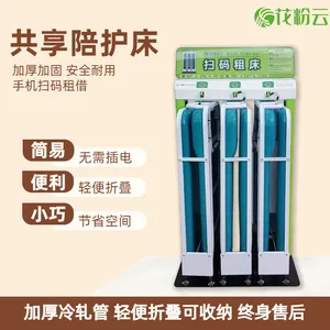 花粉云共享陪护床自助陪护床 医院便民租赁设备折叠智能陪护设备