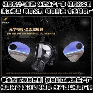 台州模具制造工厂台州模具公司