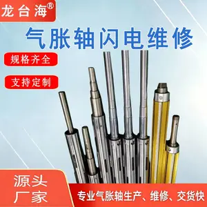 气涨轴定做维修键条瓦片式印刷包装分切复卷机非标膨胀轴来图加工