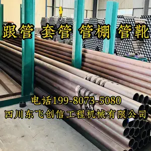 地质管 工程用R780 89 108 127 146 168 178 194 219无缝钢管地质跟套管靴