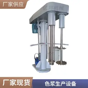 油墨色浆涂料胶水高速分散机 液压升降防爆真空分散机 非标定制